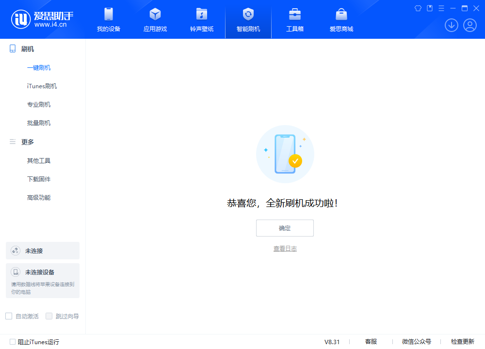 阿城苹果手机维修分享iOS 18.2正式版升级_iOS 18.2正式版一键刷机教程 