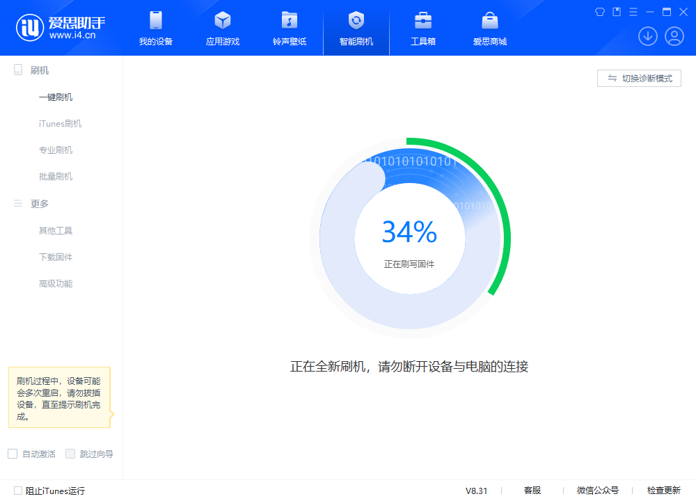 阿城苹果手机维修分享iOS 18.2RC版升级_iOS 18.2RC版一键刷机教程 
