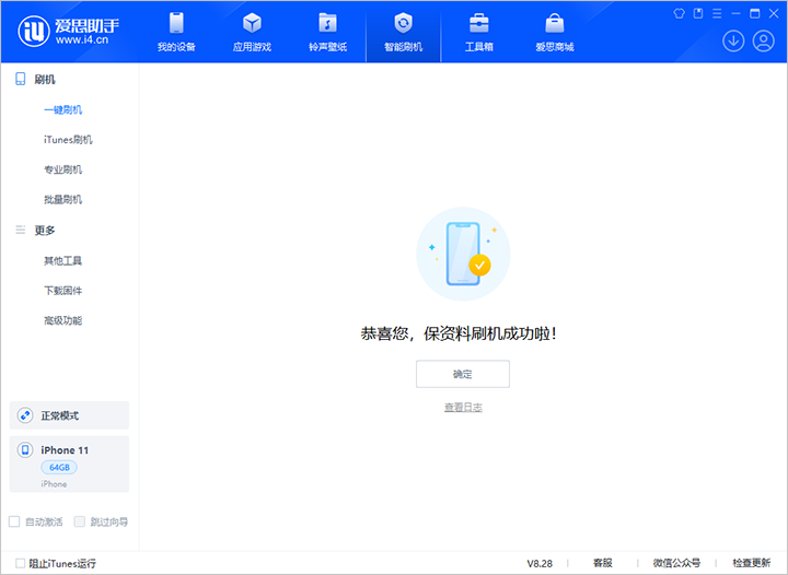 阿城苹果手机维修分享iOS 17.7 RC版升级_iOS 17.7 RC版一键刷机教程 