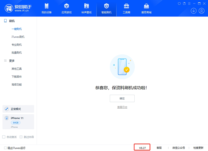 阿城苹果手机维修分享iOS 17.6.1正式版升级_iOS 17.6.1正式版一键刷机教程 