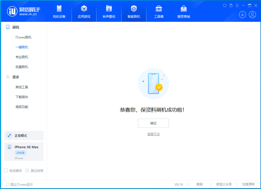 阿城苹果手机维修分享iOS 17.5测试版升级_iOS 17.5测试版一键刷机教程 