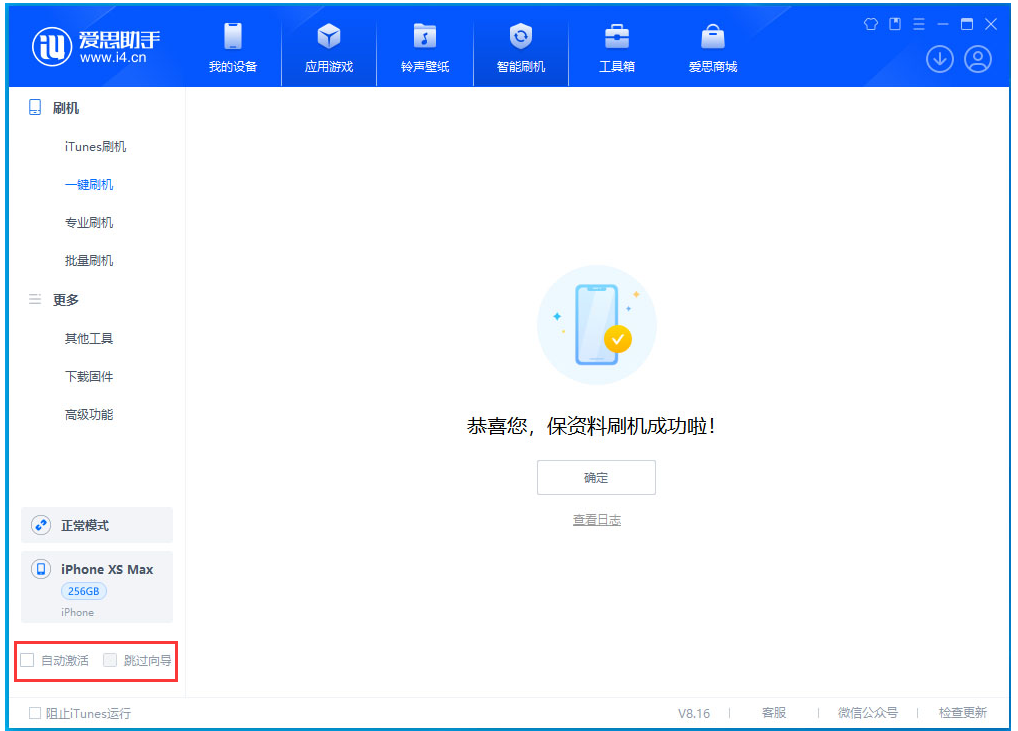 阿城苹果手机维修分享iOS 17.4 RC版升级_iOS 17.4 RC版一键刷机教程 