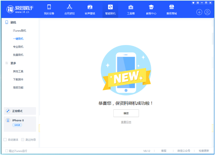 阿城苹果手机维修分享iOS 16.7.3RC版升级_iOS 16.7.3 RC版一键刷机教程 