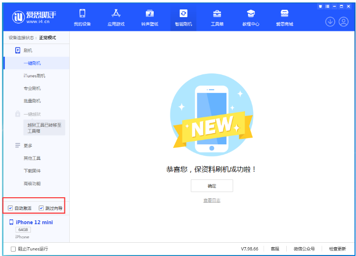 阿城苹果手机维修分享iOS 17.2 RC版升级_iOS 17.2 RC版一键刷机教程 