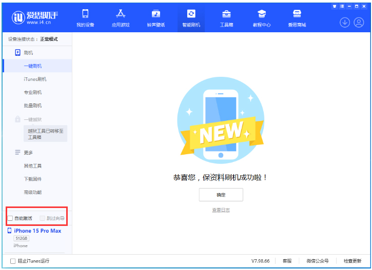 阿城苹果手机维修分享iOS 17.1.2 正式版升级_iOS 17.1.2 正式版一键刷机教程 