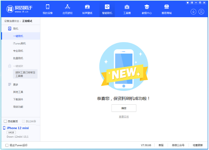 阿城苹果手机维修分享iOS 17测试版升级_iOS 17测试版一键刷机教程 