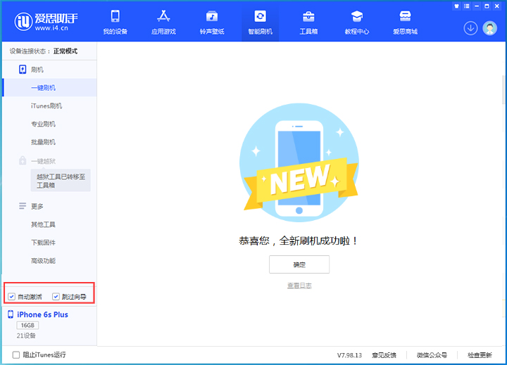 阿城苹果手机维修分享iOS 15.7.5 正式版升级_iOS 15.7.5 正式版一键刷机教程 