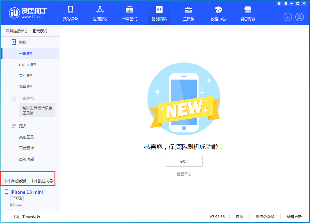 阿城苹果手机维修分享iOS 16 正式版升级_iOS iOS 16 正式版一键刷机教程 