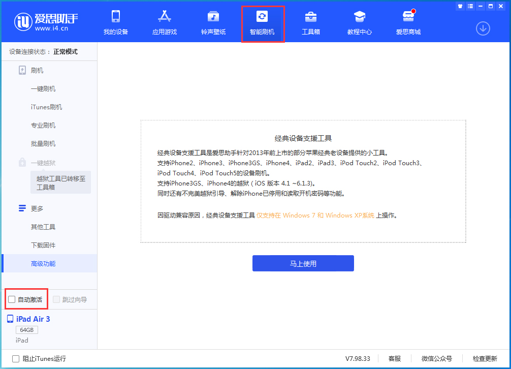 阿城苹果手机维修分享iOS 15.1 正式版升级_iOS 15.1 正式版一键刷机教程 