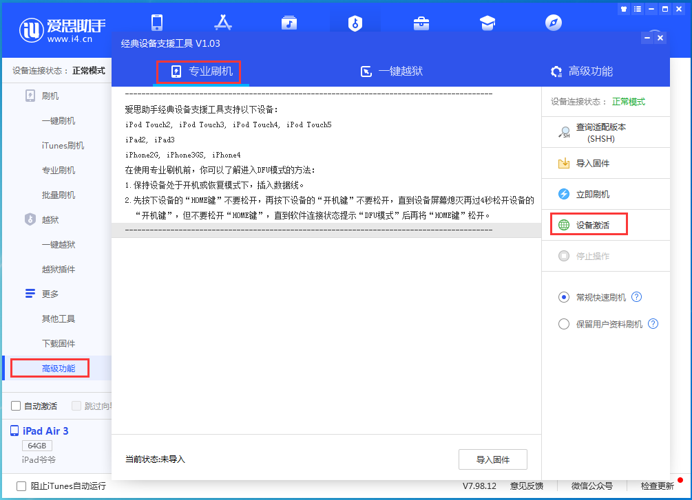 阿城苹果手机维修分享iOS 14.2正式版_iOS 14.2正式版一键刷机教程 