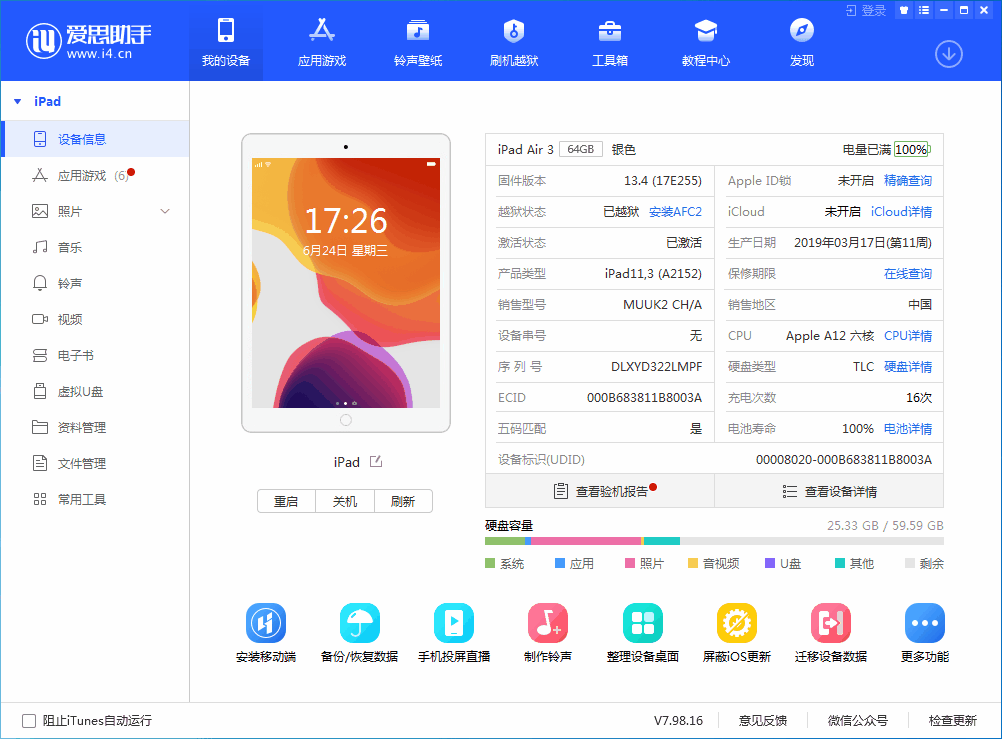 阿城苹果手机维修分享iOS 14 测试版_iOS 14 测试版一键刷机教程 
